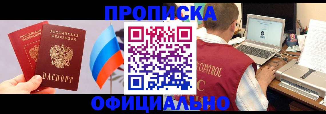 временная регистрация поиск в Королёве